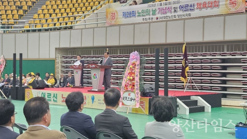 노인의 날 기념식ⓒ양산타임스