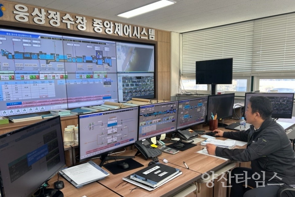 신도시정수장 중앙운영실, 웅상정수장 중앙제어시스템ⓒ양산타임스