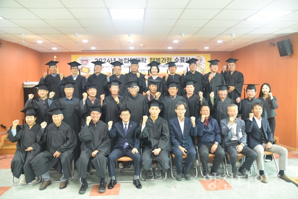 양산시 농업인대학 ‘양봉과정’ 수료식ⓒ양산타임스