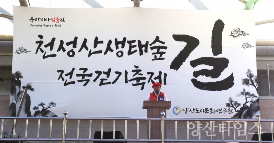 ⓒ양산타임스