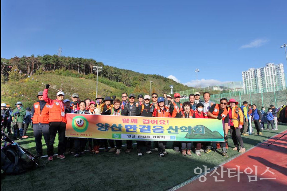 ⓒ양산타임스