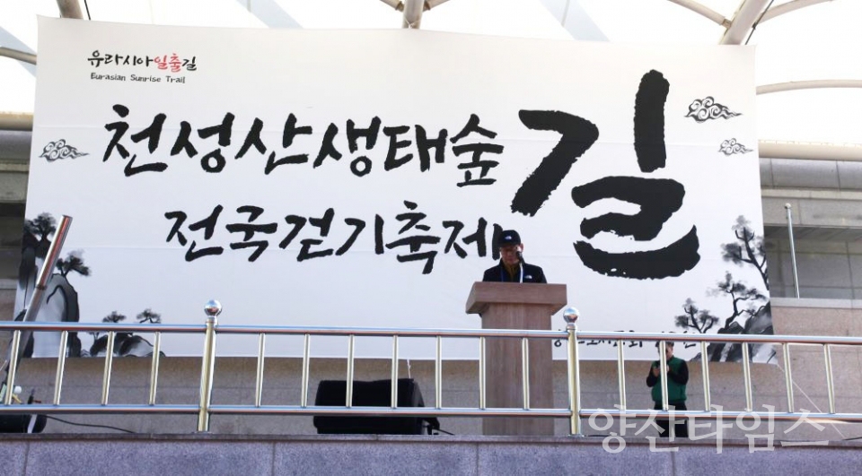 ⓒ양산타임스