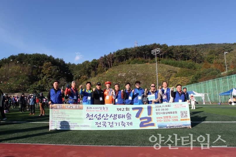 ⓒ양산타임스