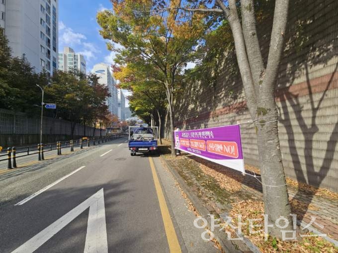 교통법규준수 캠페인 현수막ⓒ양산타임스