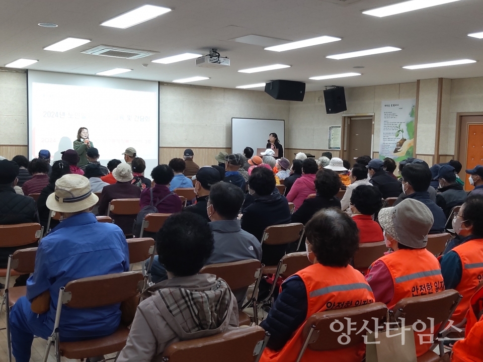 양주동 노인일자리사업 교육ⓒ양산타임스