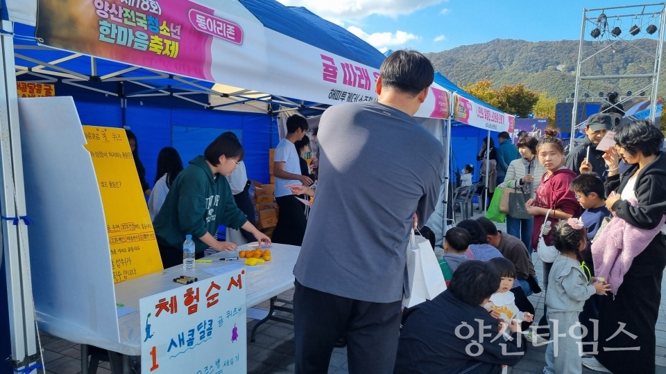 양산 황산공원에서 열린 제18회 양산청소년한마음축제ⓒ양산타임스