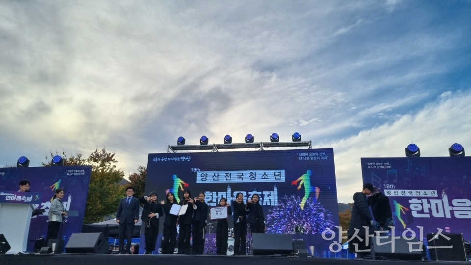 양산 황산공원에서 열린 제18회 양산청소년한마음축제ⓒ양산타임스