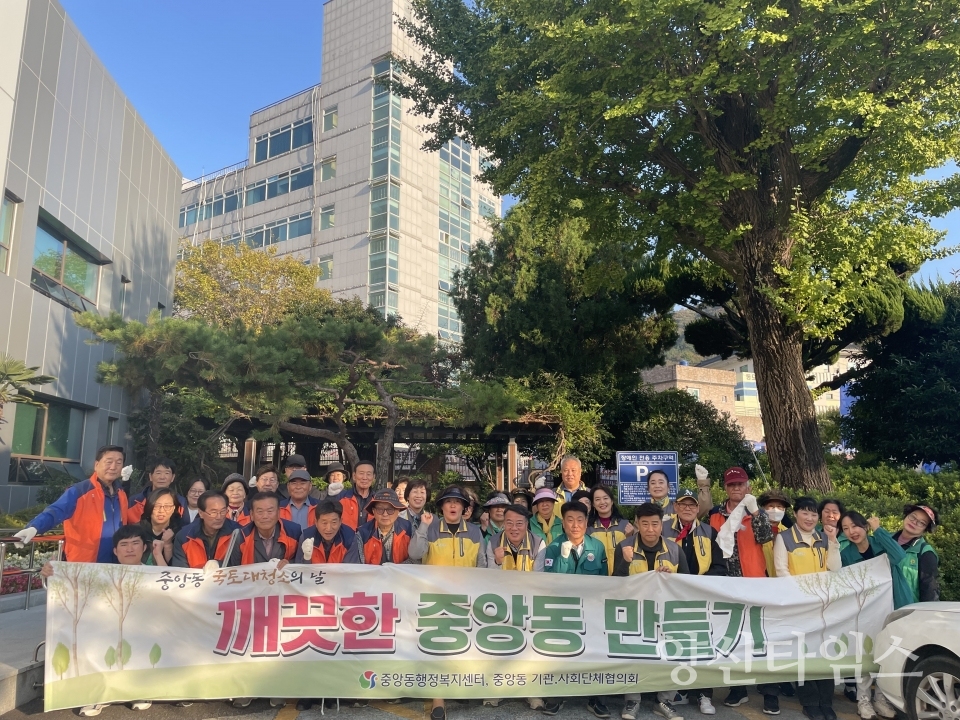 중앙동 국토대청소ⓒ양산타임스