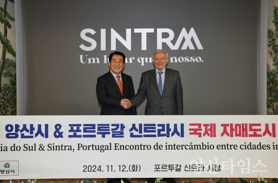 포르투갈 신트라시 바실리오 오르타 시장과의 간담회ⓒ양산타임스