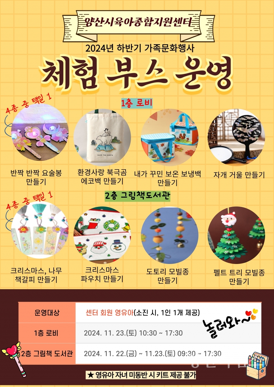 육아종합지원센터 가족문화행사ⓒ양산타임스