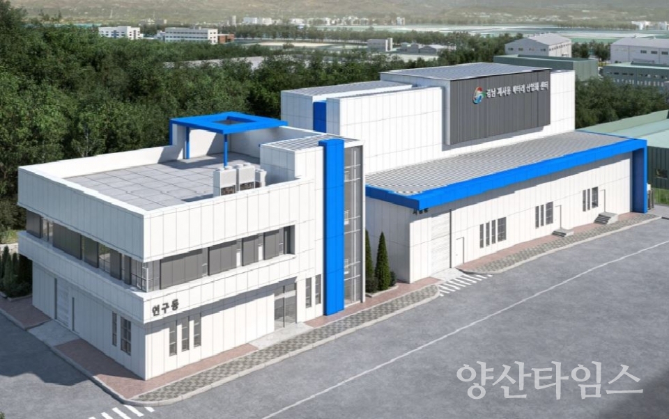 재사용 배터리 산업화센터 조감도ⓒ양산타임스