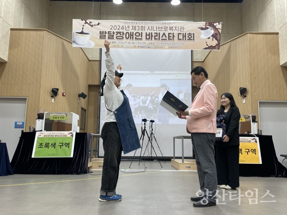 제3회 발달장애인 바리스타 대회ⓒ양산타임스