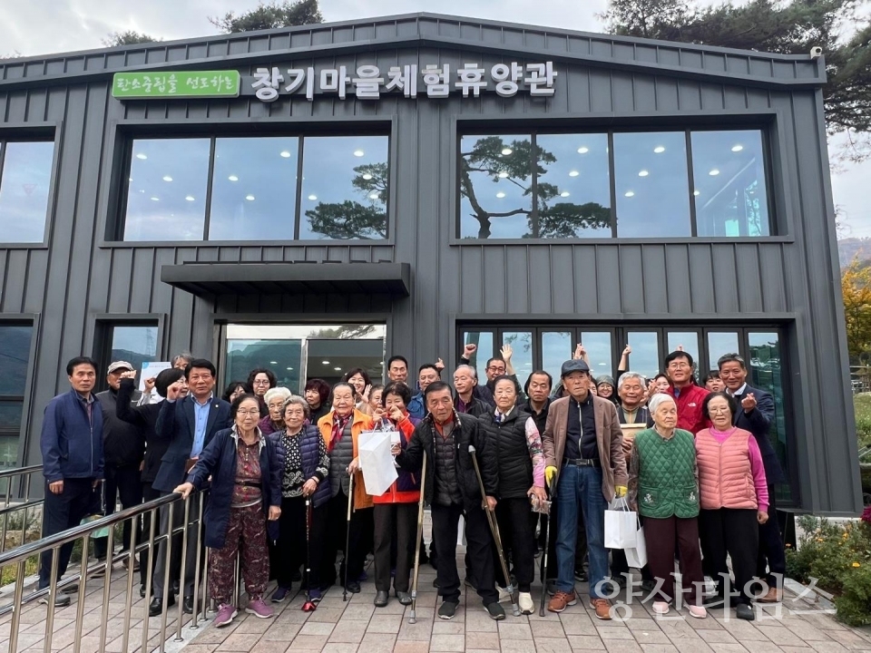 창기체험 휴양마을ⓒ양산타임스