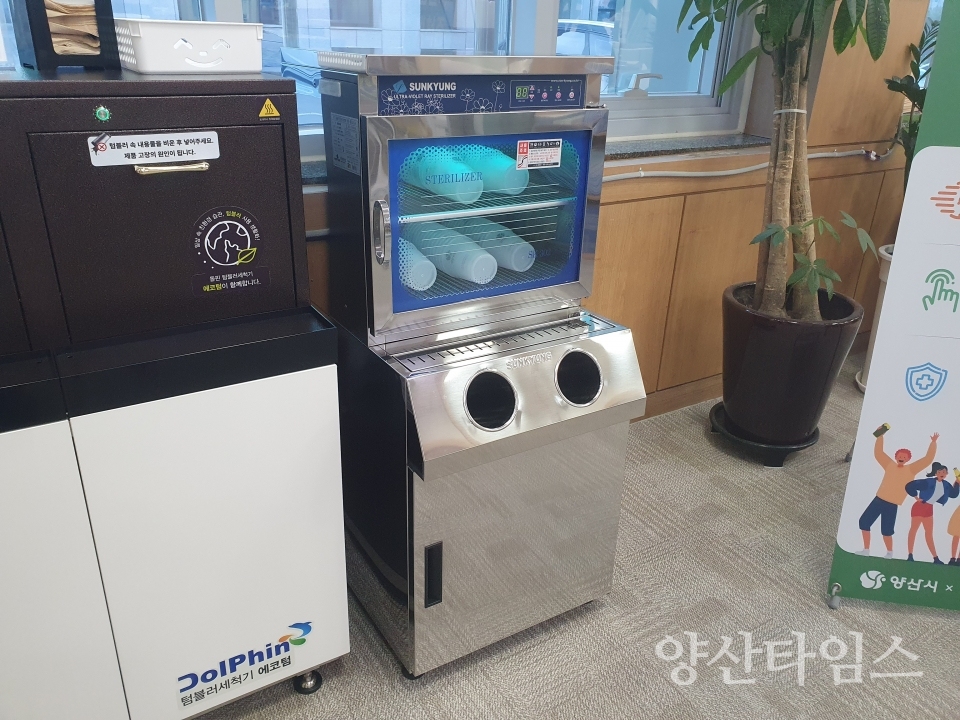 다회용컵 사용ⓒ양산타임스