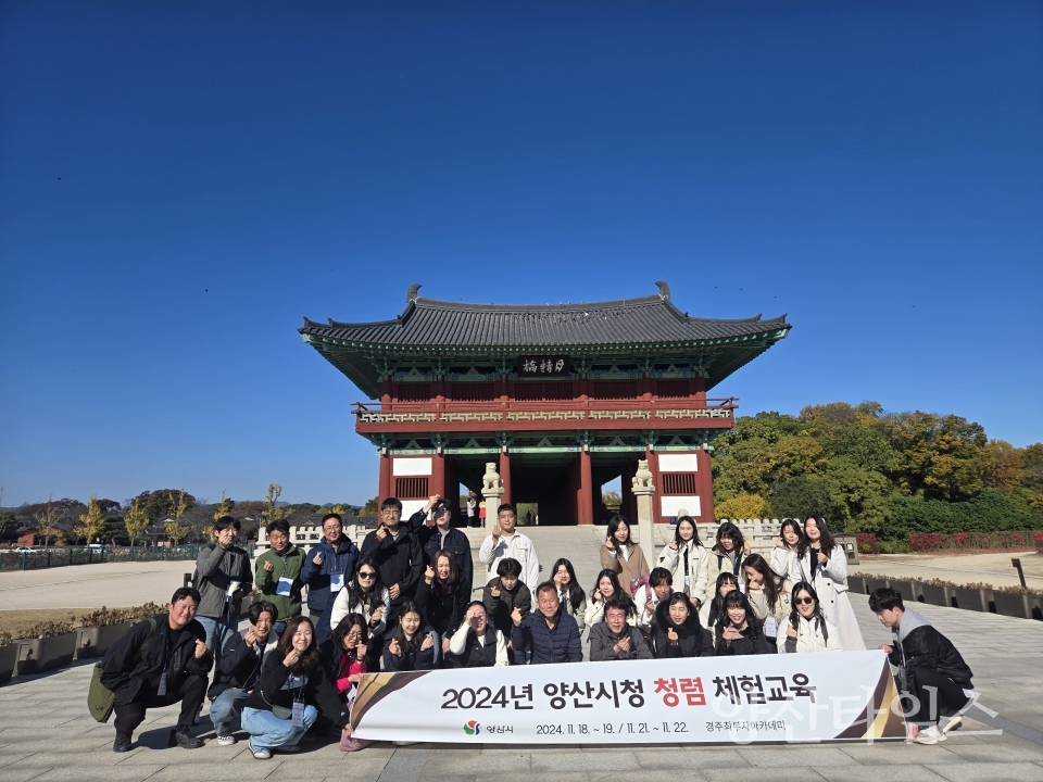 청렴 체험교육ⓒ양산타임스