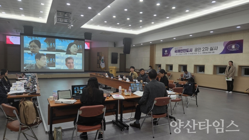 국제안전도시ⓒ양산타임스