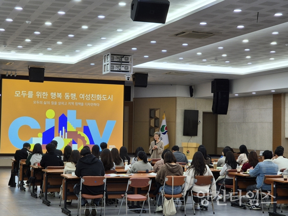 신규공무원 대상 양성평등 조직문화 조성교육 실시ⓒ양산타임스
