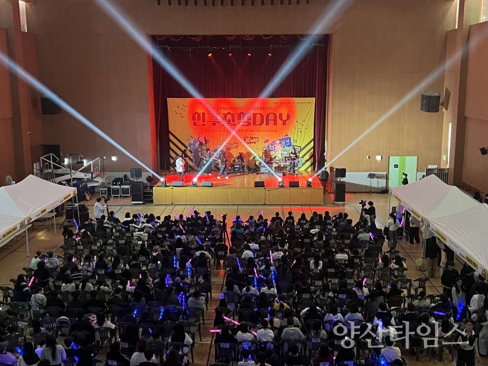 웅상청소년문화의 날ⓒ양산타임스