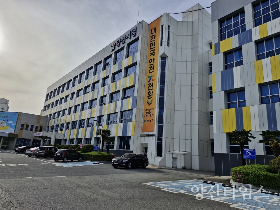 안전점검 시군평가 우수_홍보 현수막ⓒ양산타임스