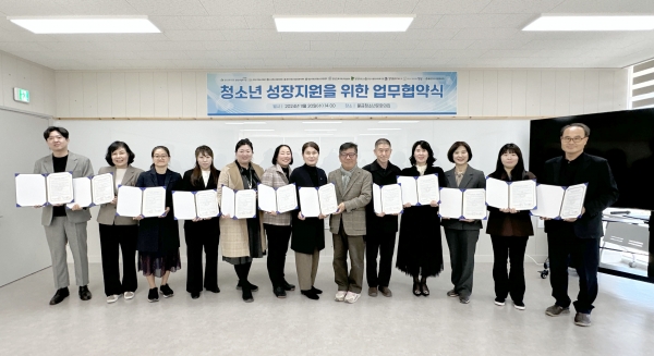 물금청소년문화의집, 청소년 성장지원 업무협약식ⓒ양산타임스
