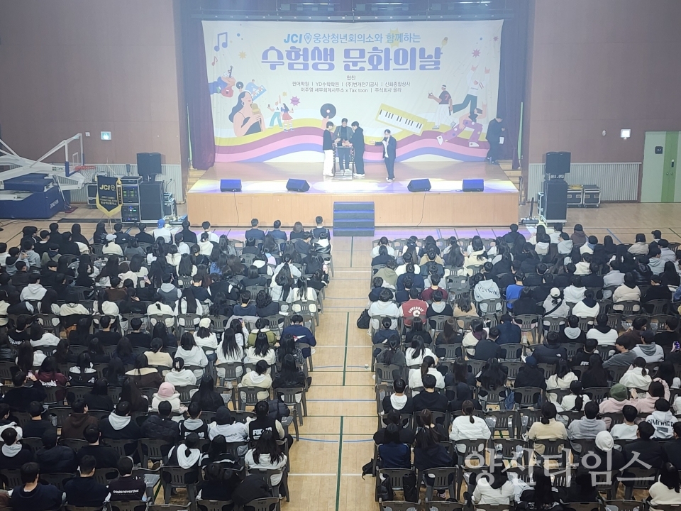 웅상청년회의소 수험생 문화의 날 행사ⓒ양산타임스