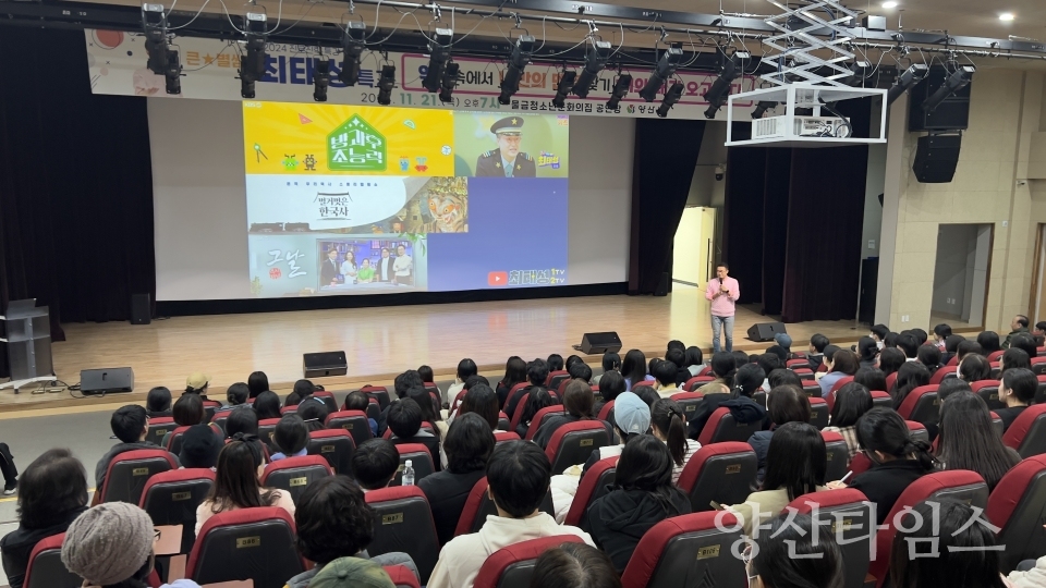 2024 양산시 진로진학 특강ⓒ양산타임스