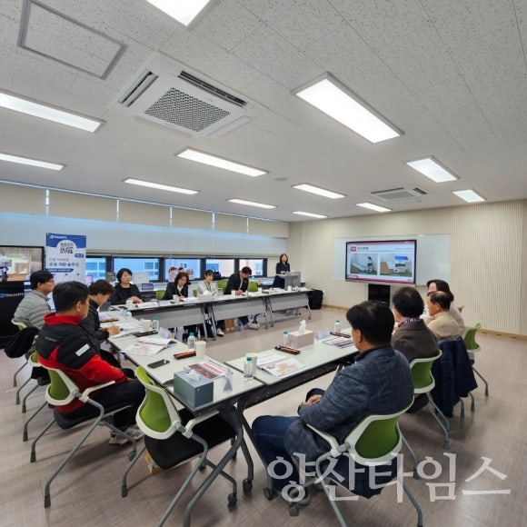 지역건강협의체 하반기 정기회의ⓒ양산타임스
