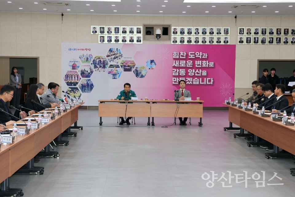 2024년 4분기 양산시 통합방위협의회ⓒ양산타임스