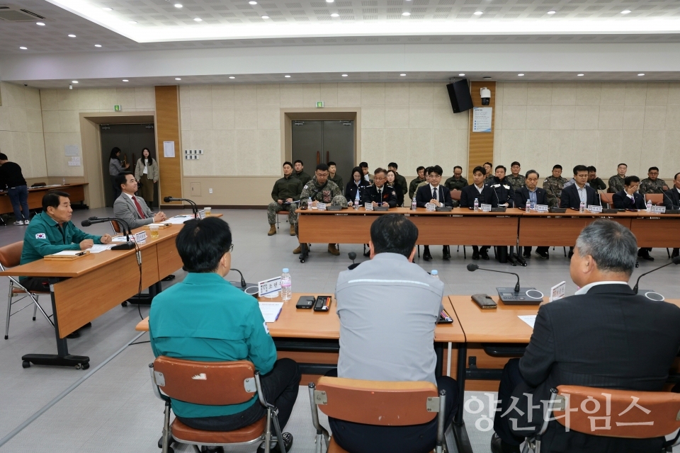 2024년 4분기 양산시 통합방위협의회ⓒ양산타임스