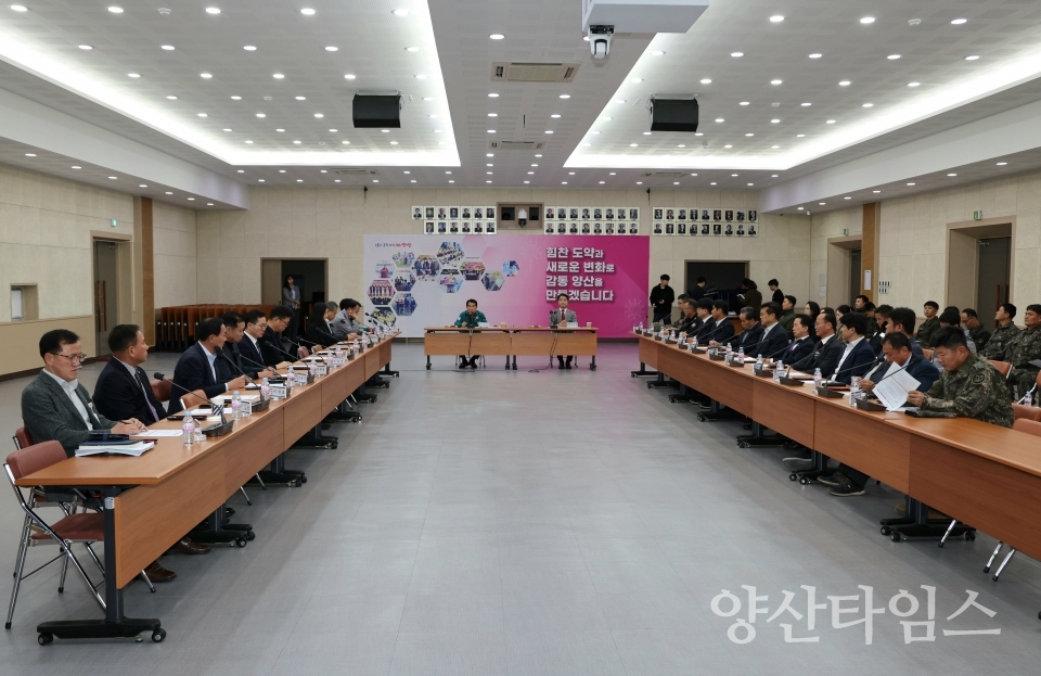 2024년 4분기 양산시 통합방위협의회ⓒ양산타임스
