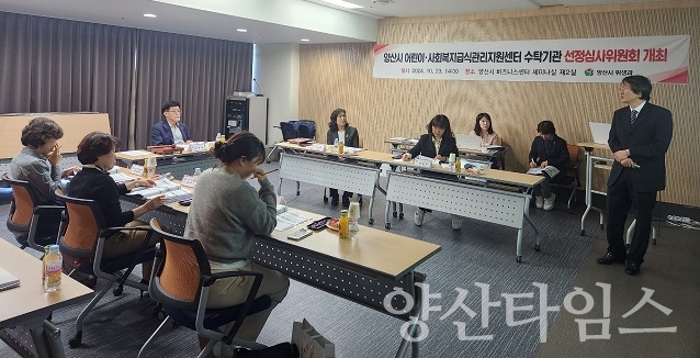 급식관리센터 수탁기관 선정ⓒ양산타임스