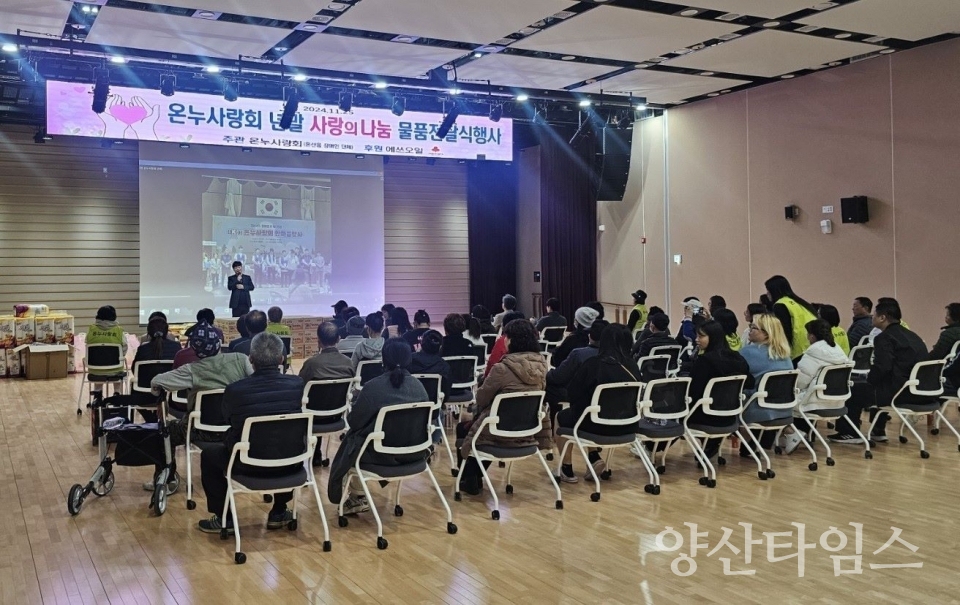 온누사랑회, 온산읍 장애인세대 생필품 전달 @양산타임스
