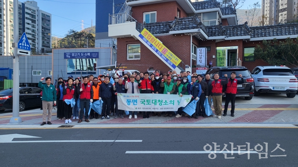 동면 국토대청소 실시ⓒ양산타임스
