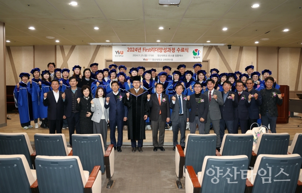 제10기 First리더 양산인문학과정 수료식 ⓒ양산타임스