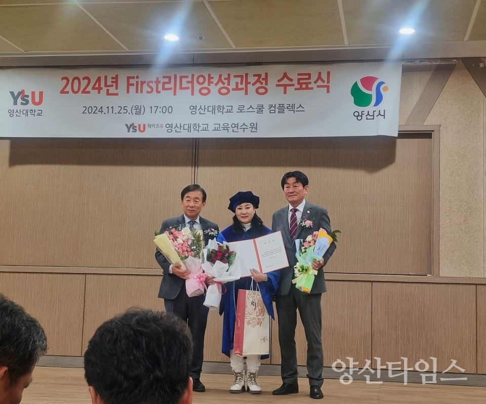 공로상 수여받은 김영순 총무 @양산타임스