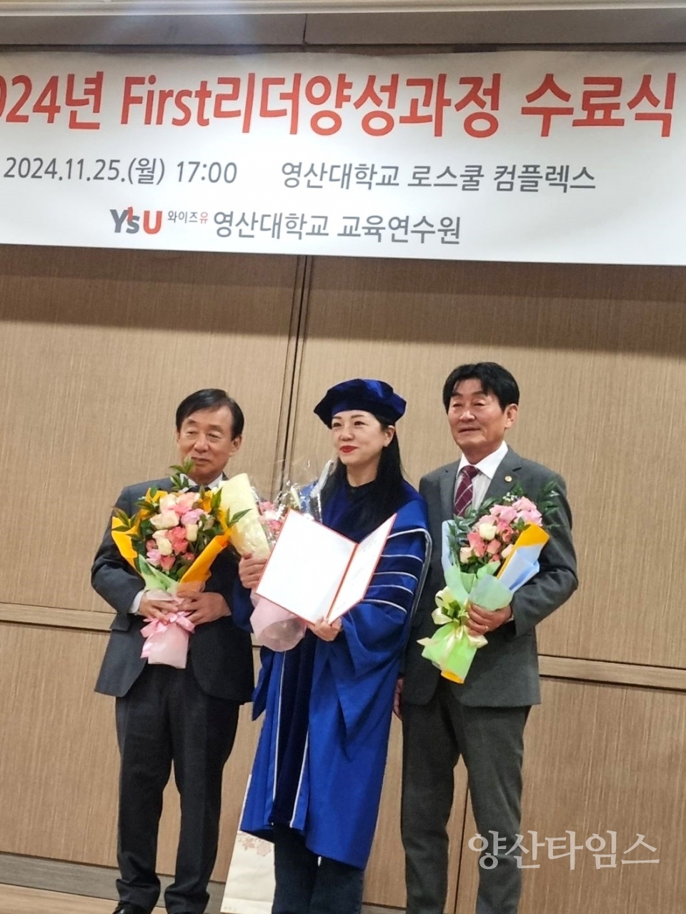 공로상 받은 최윤하 재무 @양산타임스