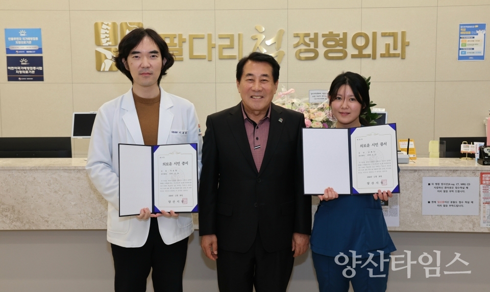 의로운 시민 증서 및 위로금 전달ⓒ양산타임스