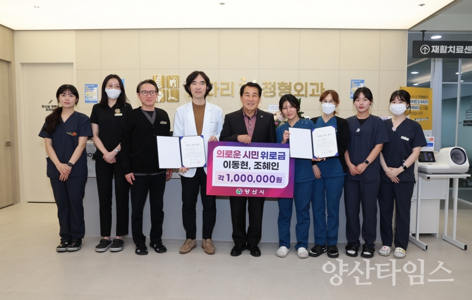 의로운 시민 증서 및 위로금 전달ⓒ양산타임스