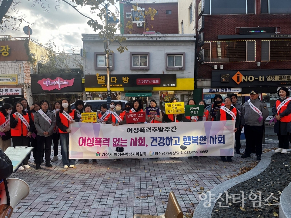 남부시장 일원에서 진행된 여성폭력예방 캠페인ⓒ양산타임스