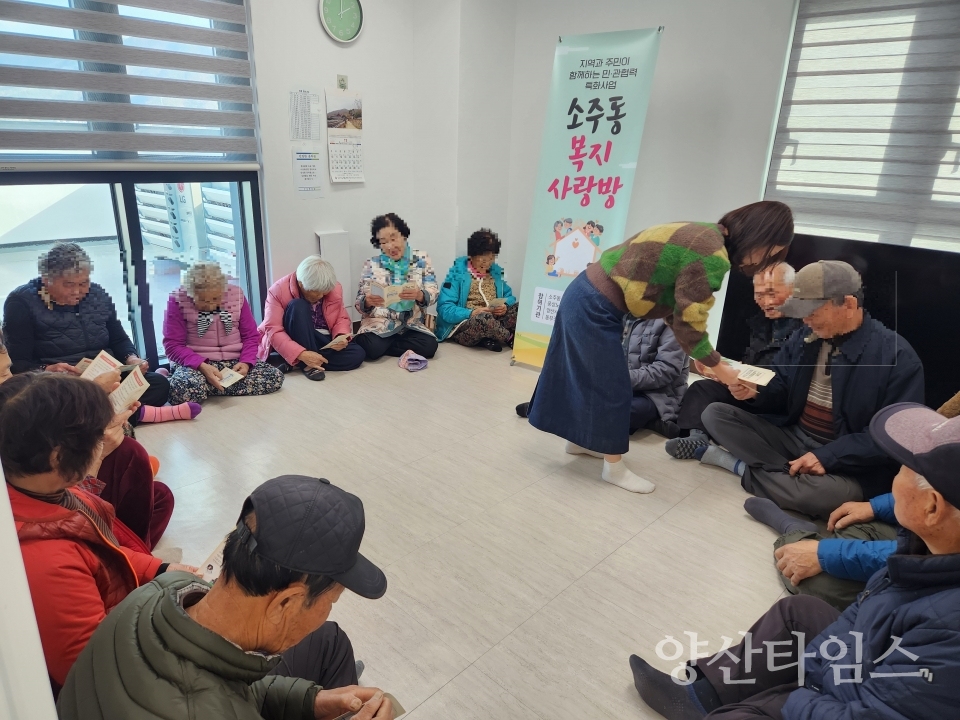 맞춤형 복지상담 소주동 복지사랑방ⓒ양산타임스