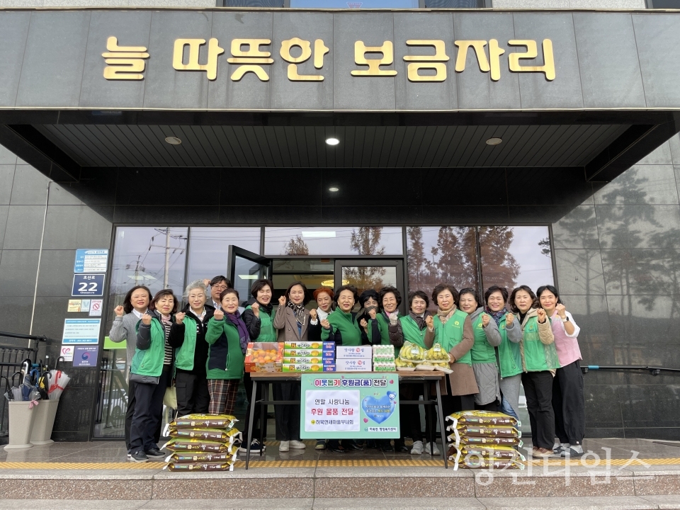 하북면 새마을부녀회 후원품 전달ⓒ양산타임스