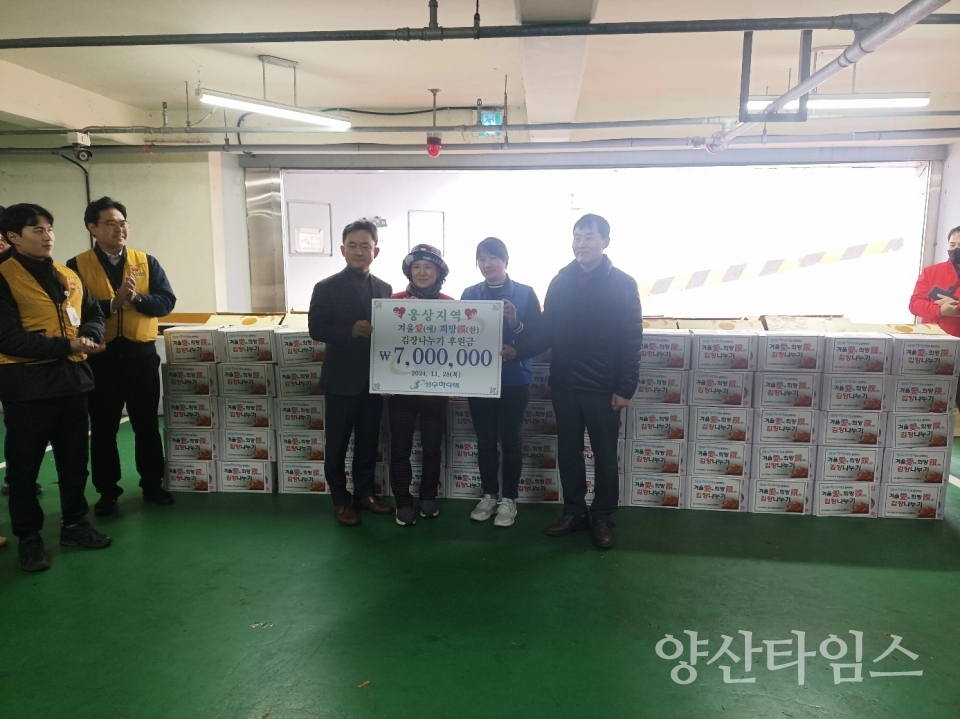 성우하이텍과 함께하는 김장 나눔ⓒ양산타임스