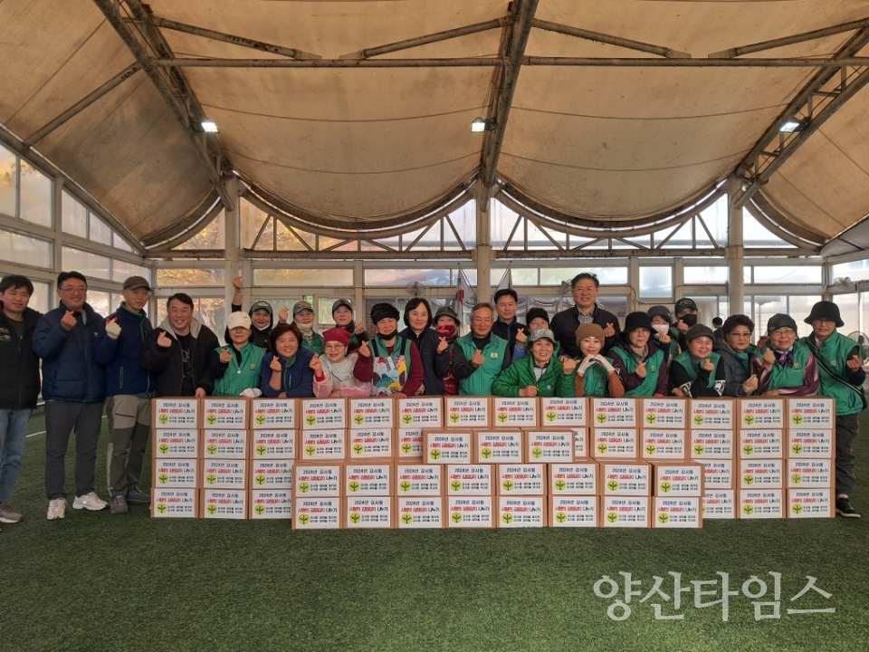 강서동새마을 김장 나눔ⓒ양산타임스