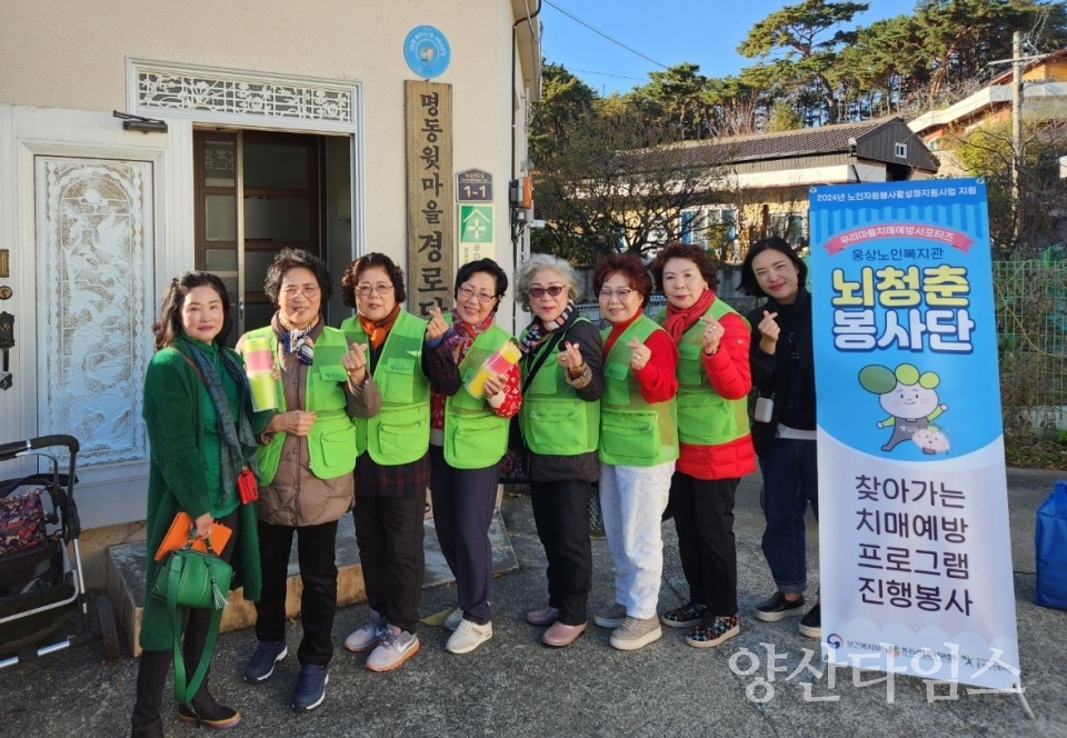 뇌청춘봉사단, 찾아가는치매예방프로그램 봉사진행ⓒ양산타임스
