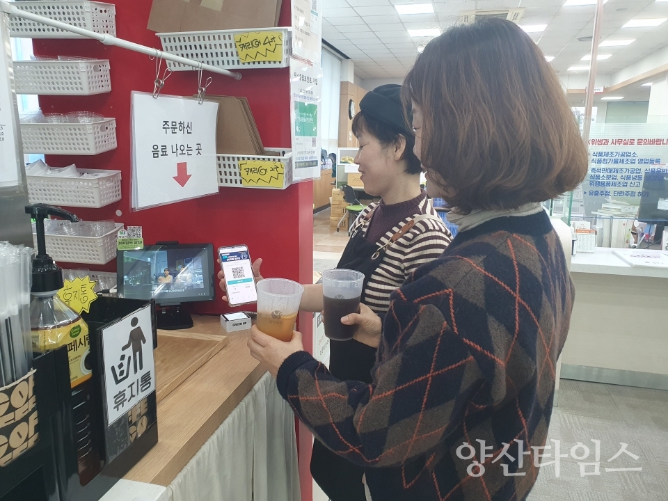 양산시청 민원실 내 카페에서 ‘양산e컵’을 사용하는 모습ⓒ양산타임스