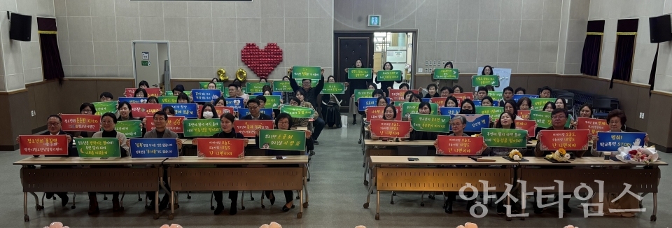 2024년 양산시 청소년안전망 운영성과 보고회ⓒ양산타임스