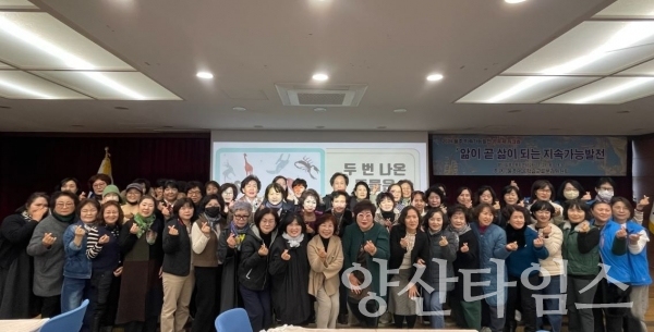 울주RCE, ‘앎이 곧 삶이 되는 지속가능발전’ 교육 @양산타임스