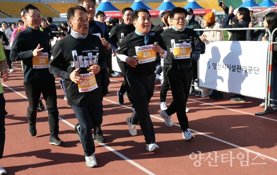 제18회 양산전국하프마라톤대회ⓒ양산타임스