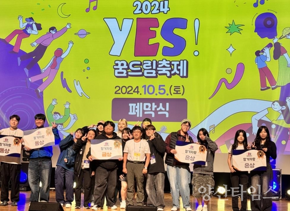 학교밖청소년 지원센터 주요활동ⓒ양산타임스