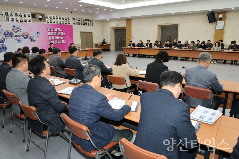 2024년 12월 관리자회의 성과보고회ⓒ양산타임스